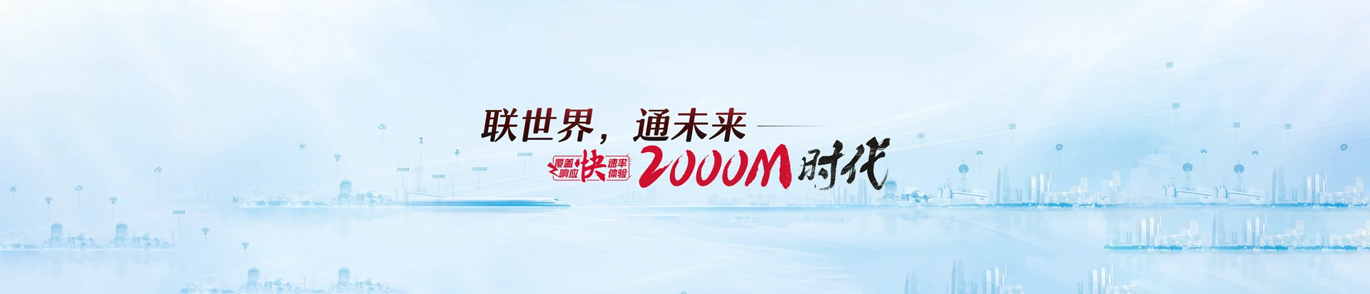 民乐县联通宽带