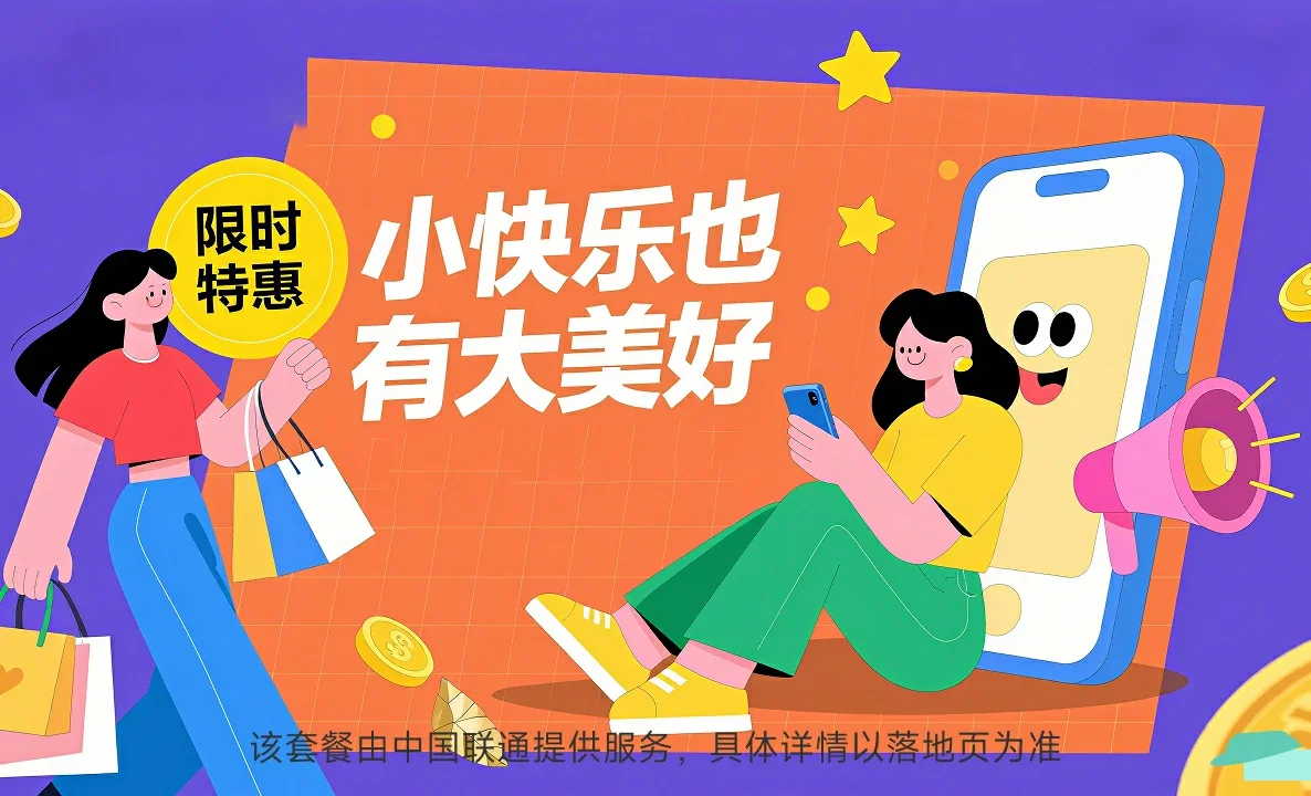 民乐县中国联通