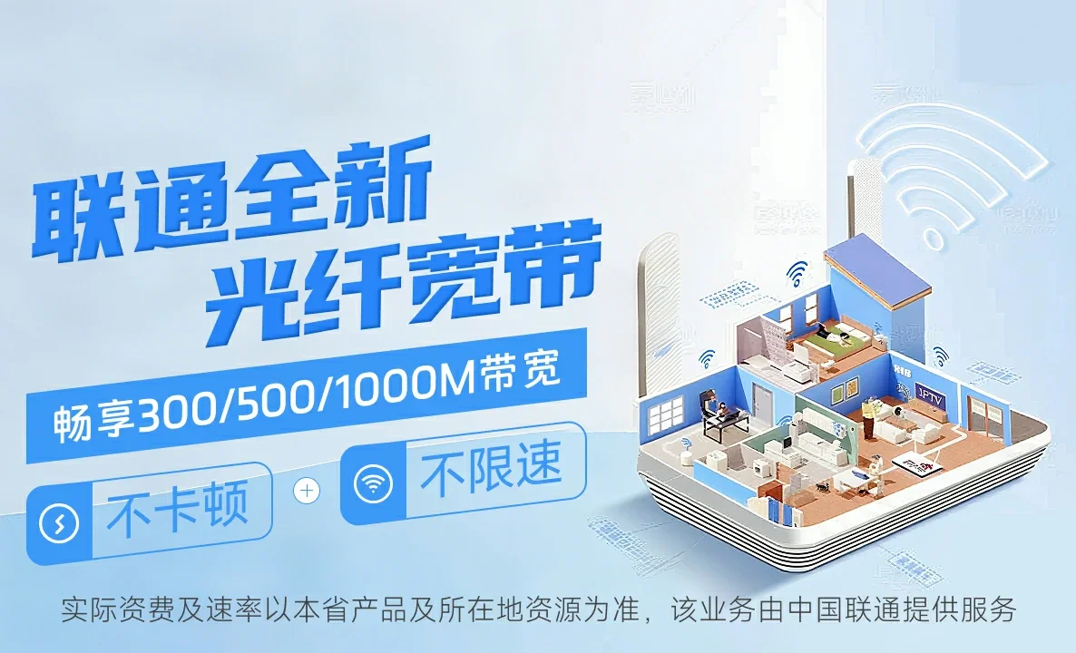 民乐县中国联通