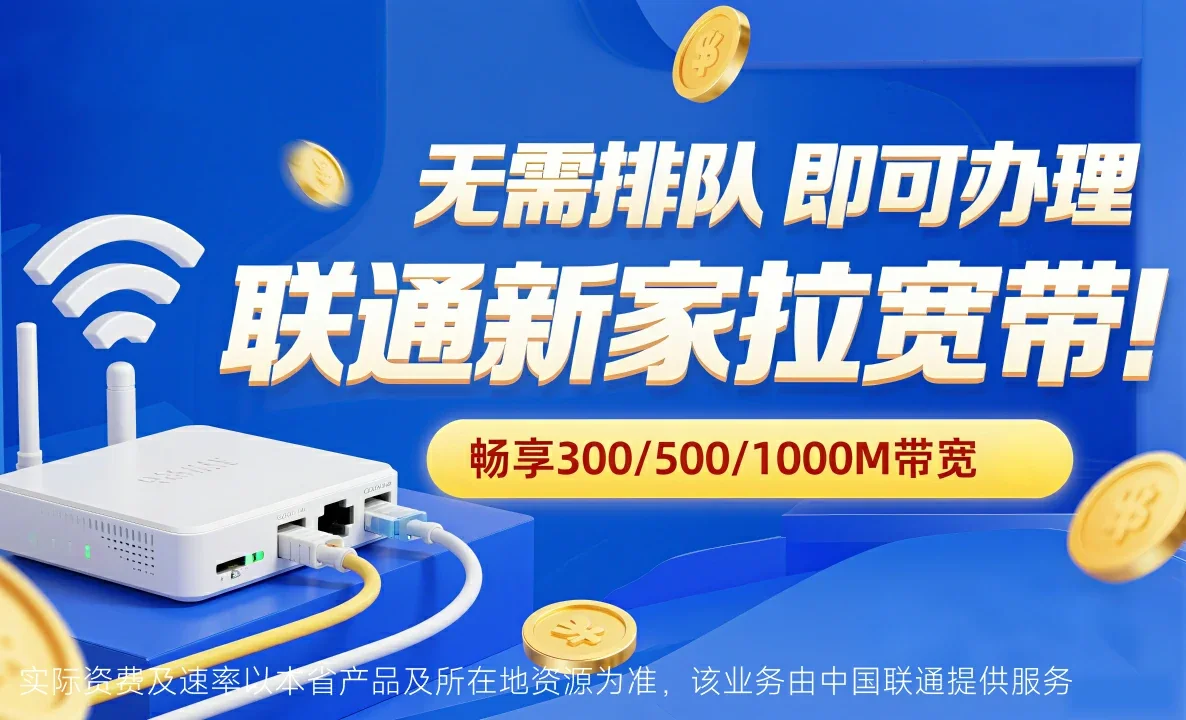 民乐县中国联通
